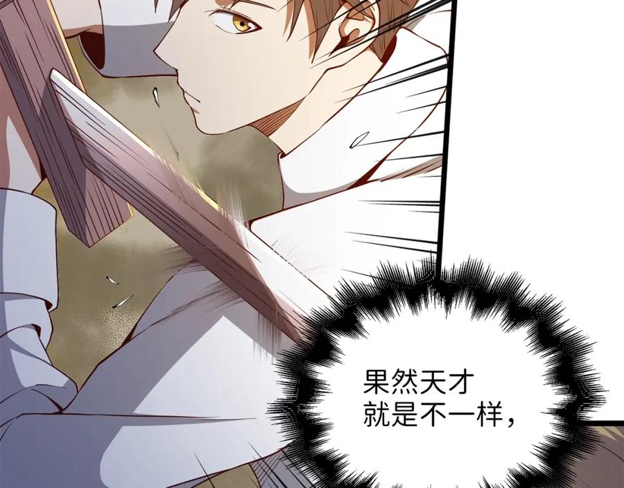 领主大人的金币用不完 - 第63话 切磋结果 - 第10张图