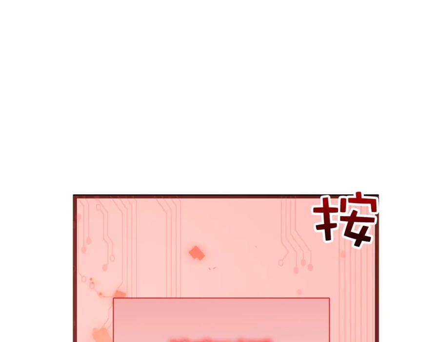 《领主大人的金币用不完》第64话 万物商店 第159页