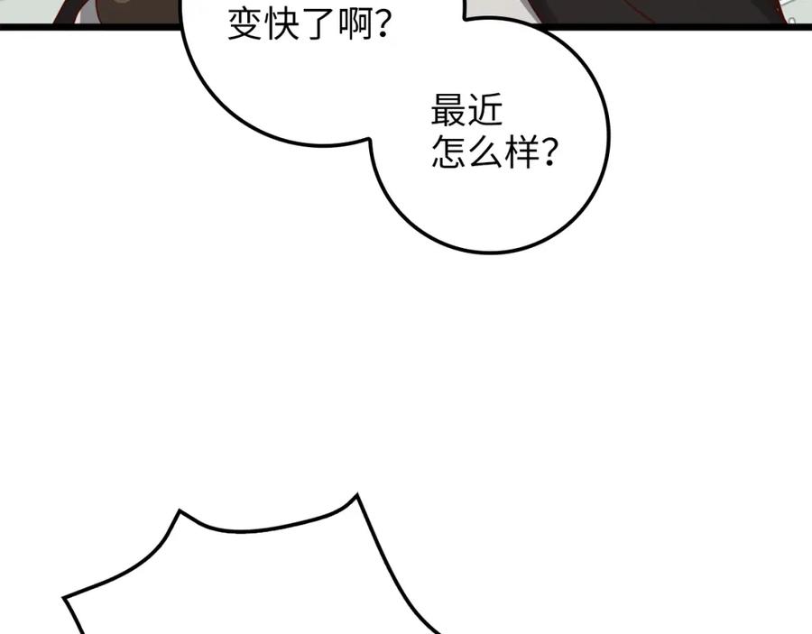 《领主大人的金币用不完》第64话 万物商店 第108页