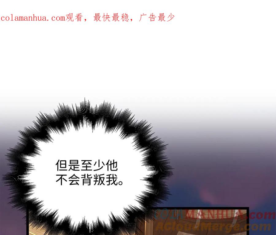 《领主大人的金币用不完》第64话 万物商店 第1页