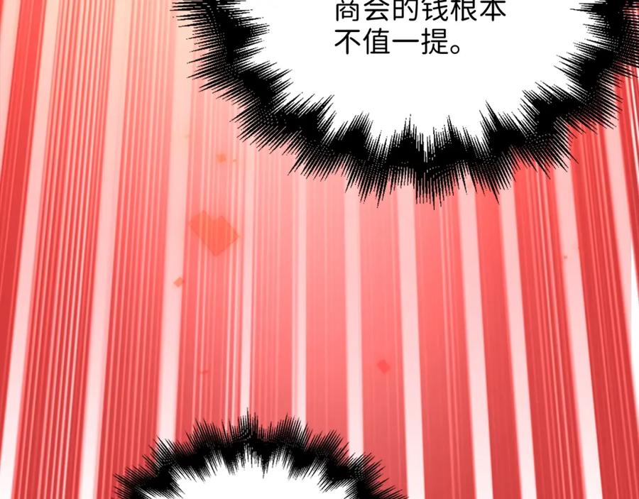《领主大人的金币用不完》第64话 万物商店 第74页