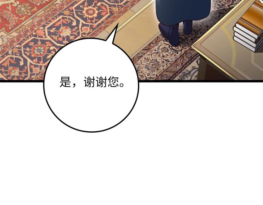 《领主大人的金币用不完》第64话 万物商店 第35页