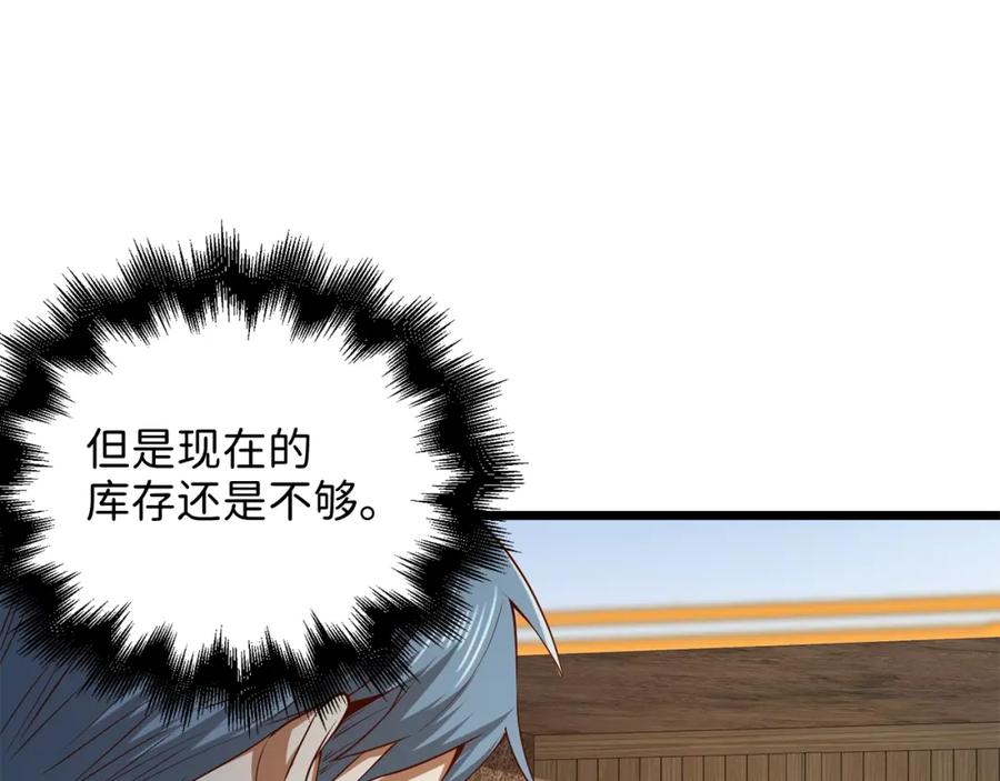《领主大人的金币用不完》第64话 万物商店 第102页