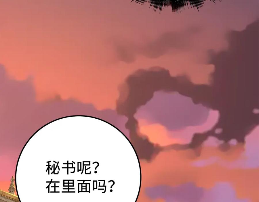 《领主大人的金币用不完》第64话 万物商店 第4页