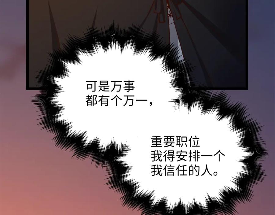 《领主大人的金币用不完》第64话 万物商店 第3页