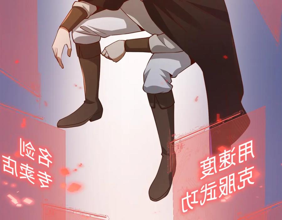 《领主大人的金币用不完》第64话 万物商店 第94页