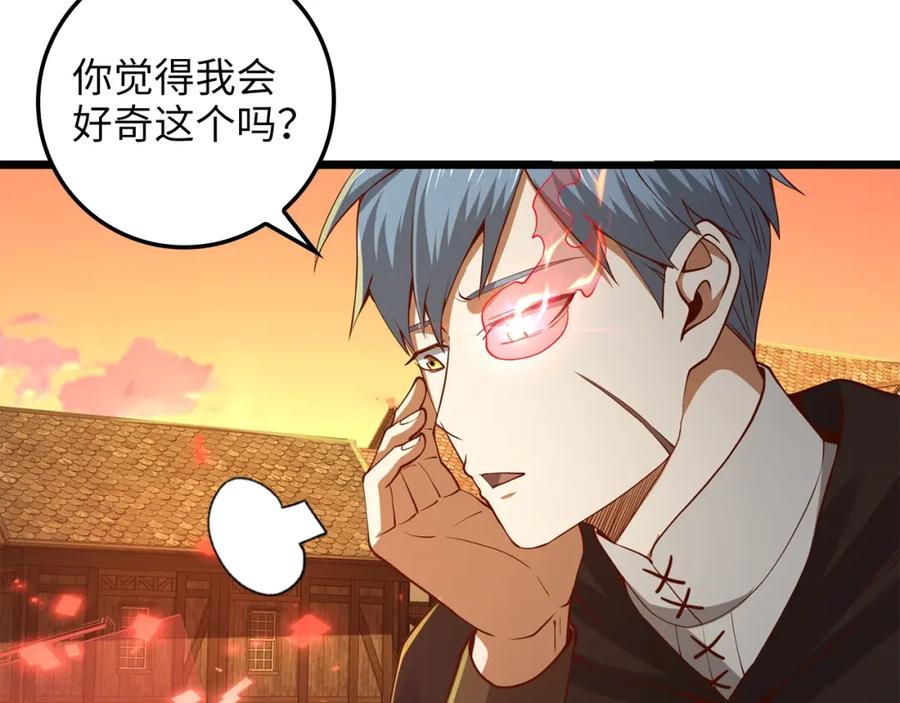 《领主大人的金币用不完》第64话 万物商店 第112页