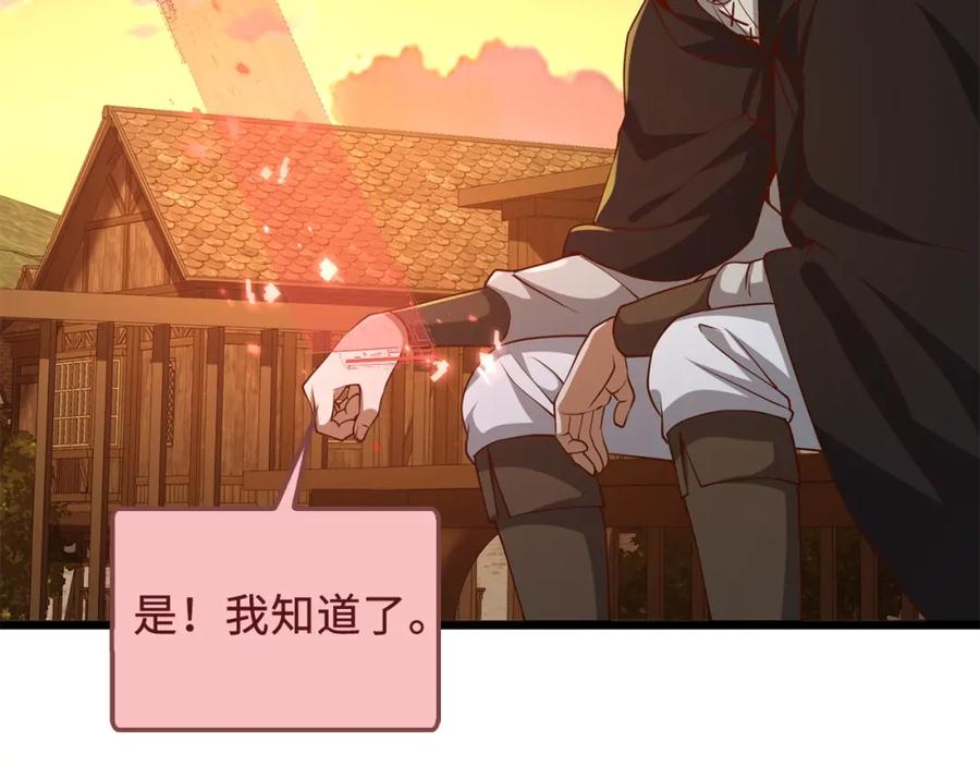 《领主大人的金币用不完》第64话 万物商店 第158页