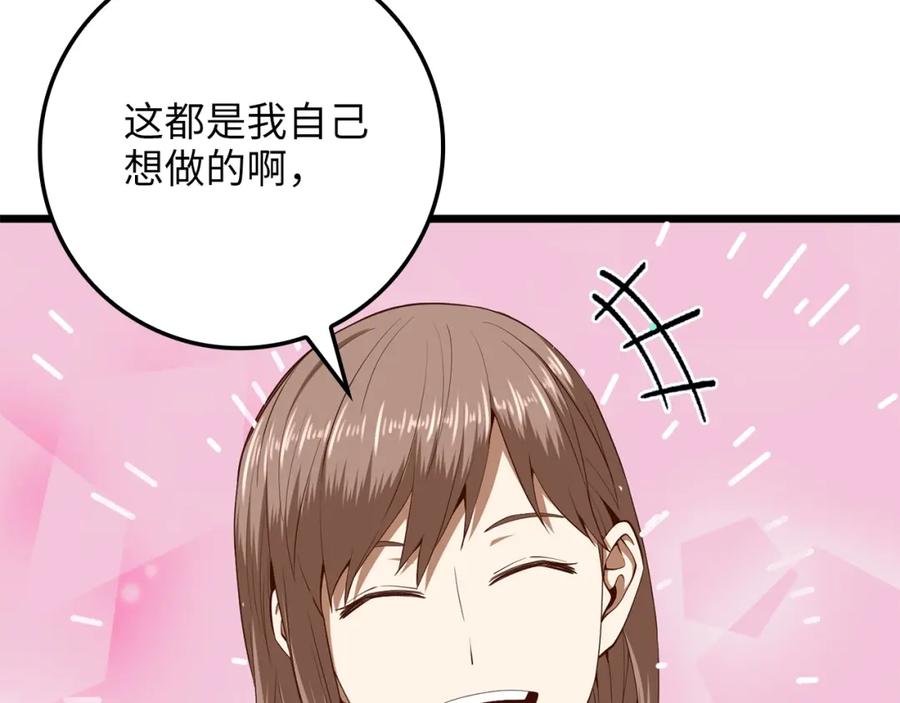 《领主大人的金币用不完》第64话 万物商店 第30页