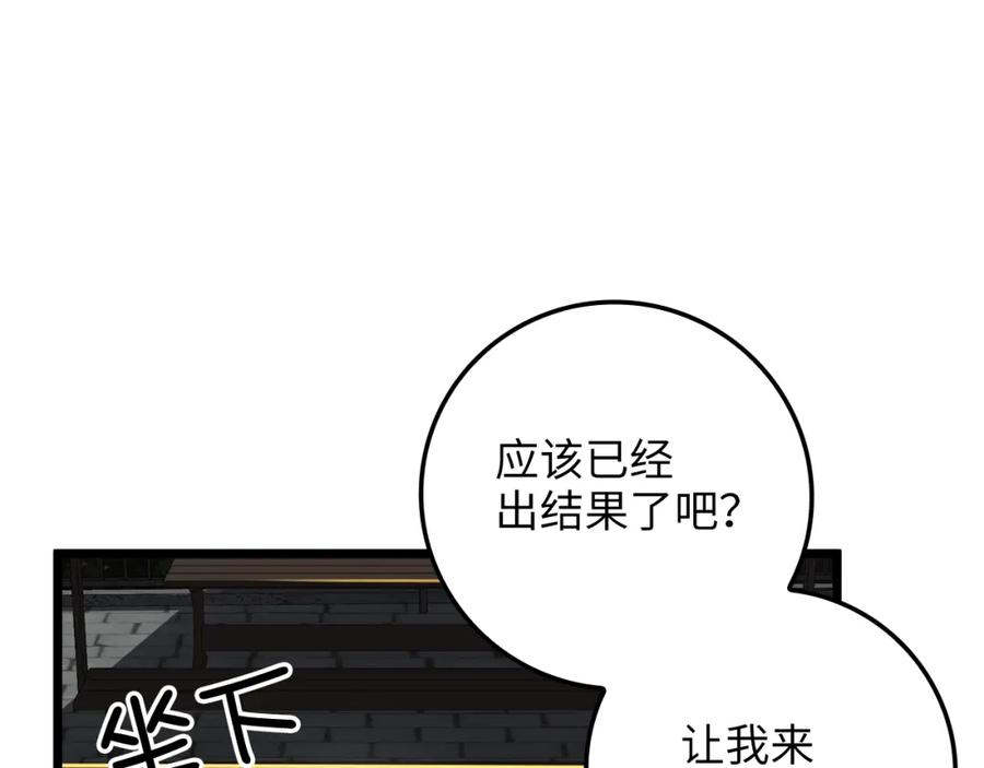 《领主大人的金币用不完》第64话 万物商店 第60页