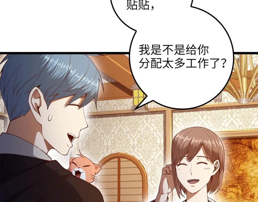 《领主大人的金币用不完》第64话 万物商店 第28页