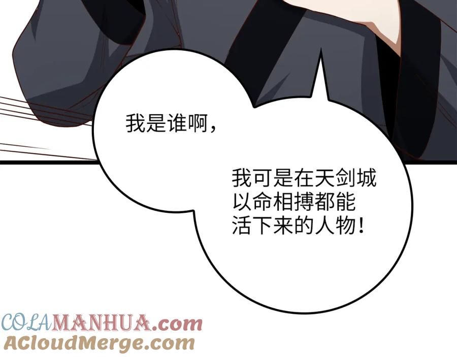 《领主大人的金币用不完》第64话 万物商店 第125页