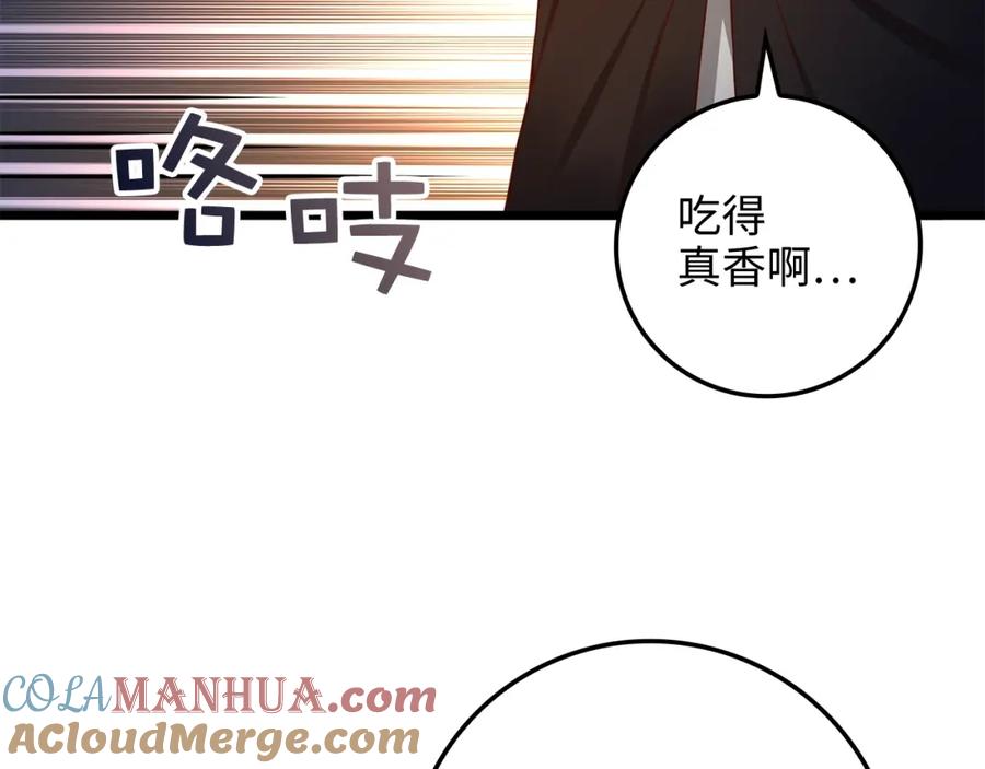 《领主大人的金币用不完》第64话 万物商店 第57页
