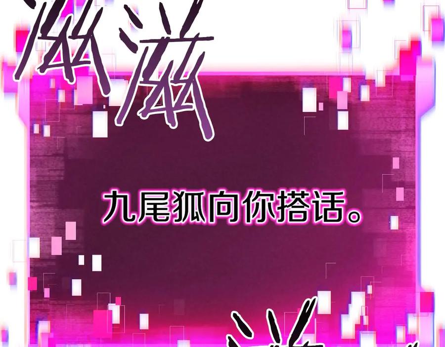 死灵法师：重生的我全技能精通 - 第64话 团灭 - 第319张图