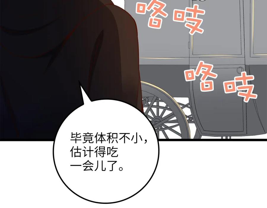 《领主大人的金币用不完》第64话 万物商店 第59页
