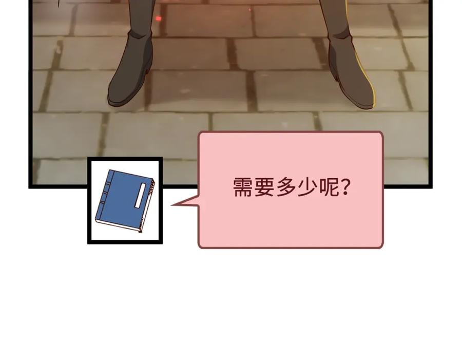 《领主大人的金币用不完》第64话 万物商店 第128页