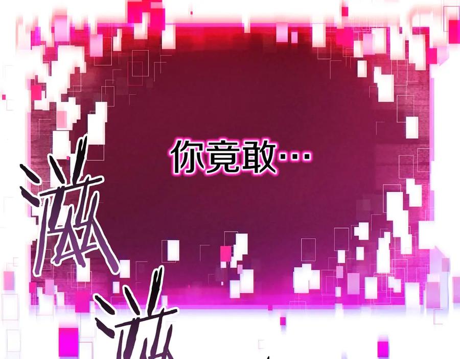 死灵法师：重生的我全技能精通 - 第64话 团灭 - 第322张图