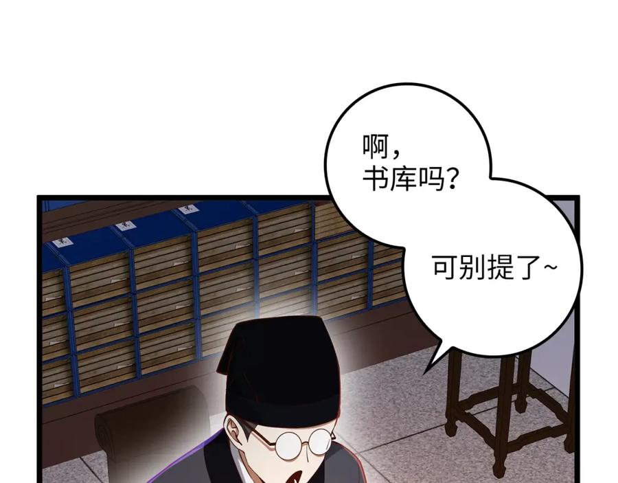 《领主大人的金币用不完》第64话 万物商店 第115页