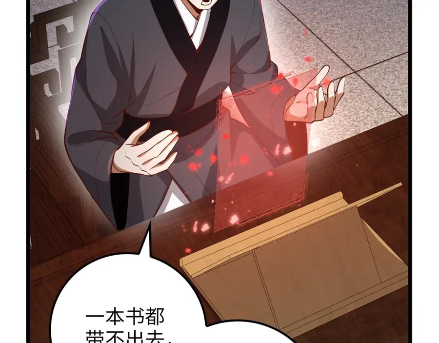 《领主大人的金币用不完》第64话 万物商店 第116页