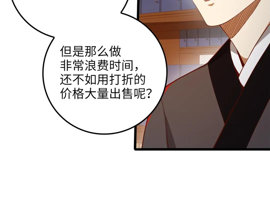 《领主大人的金币用不完》第64话 万物商店 第154页