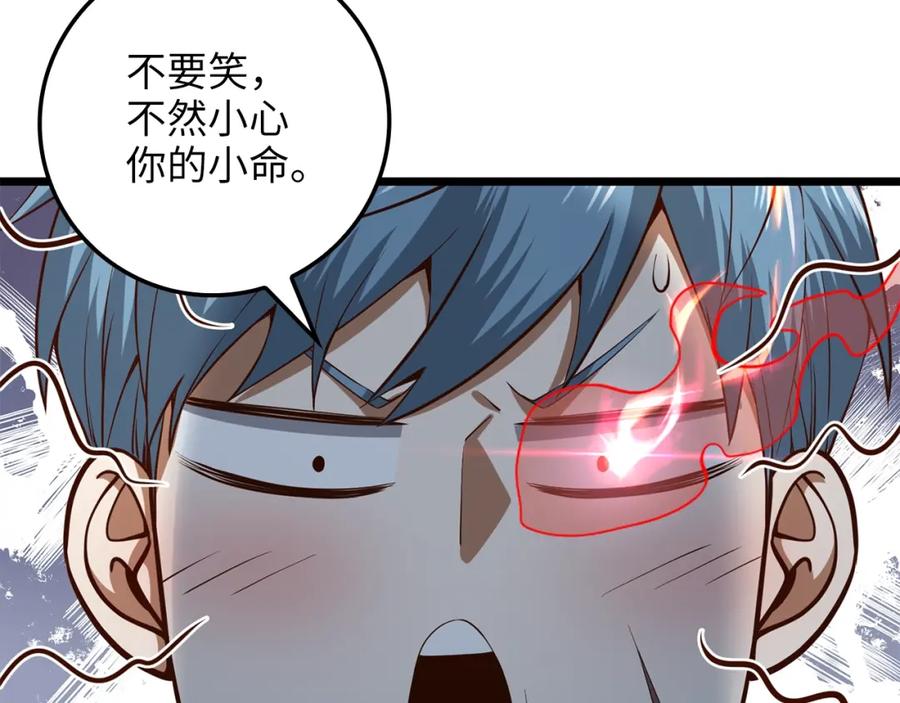 《领主大人的金币用不完》第64话 万物商店 第144页