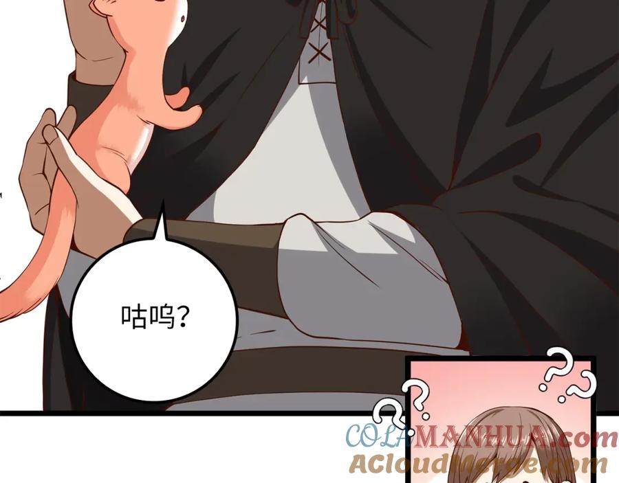 《领主大人的金币用不完》第64话 万物商店 第45页