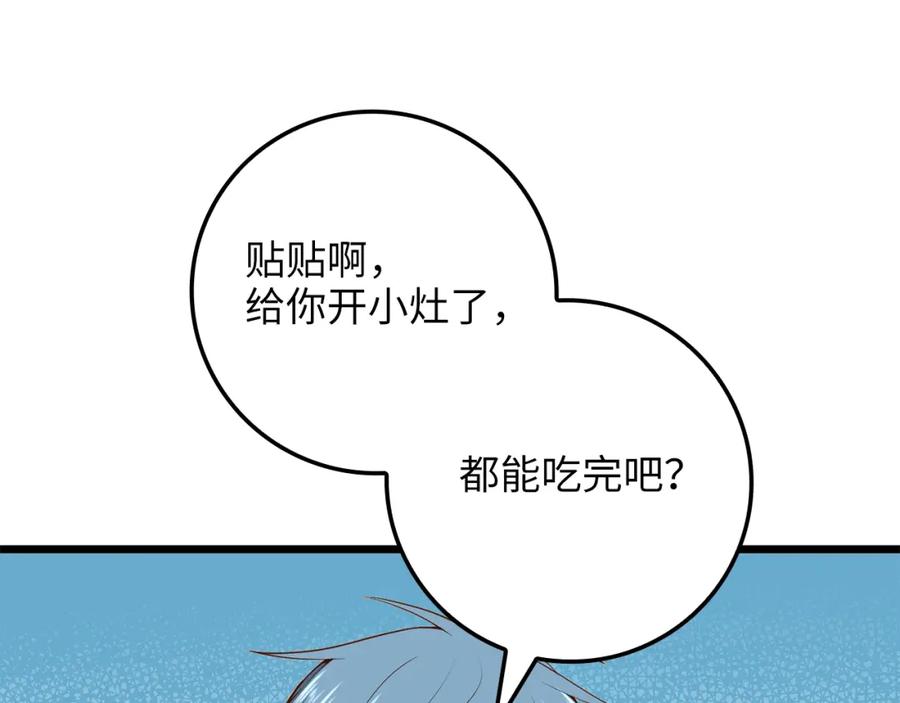 《领主大人的金币用不完》第64话 万物商店 第51页