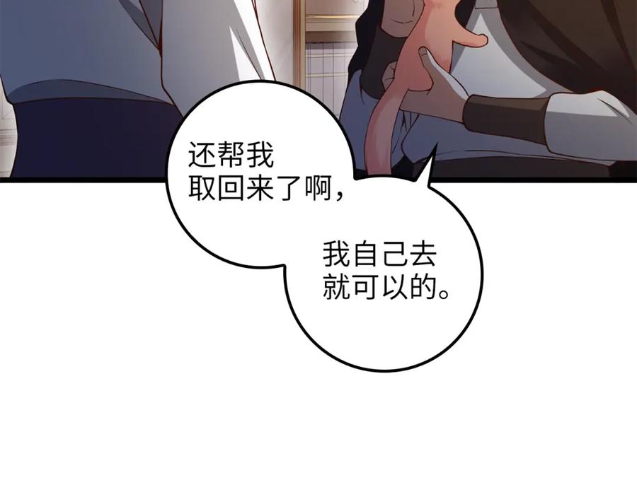 《领主大人的金币用不完》第64话 万物商店 第40页