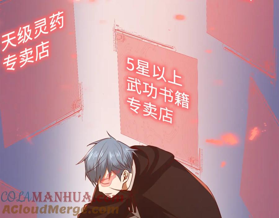 《领主大人的金币用不完》第64话 万物商店 第93页