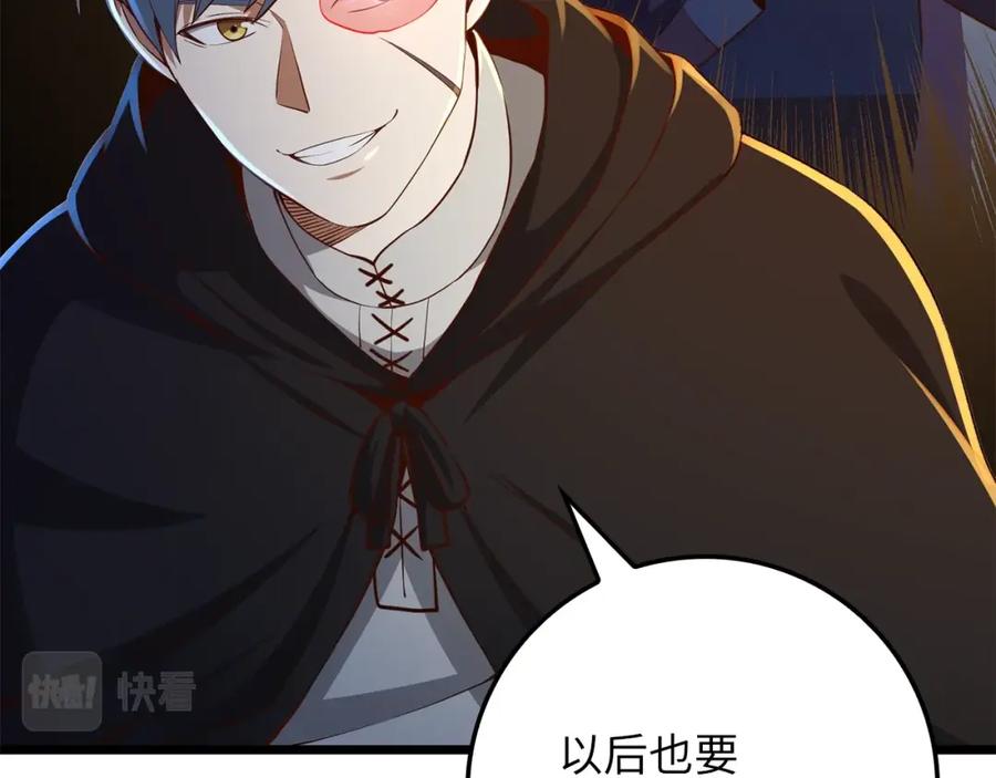 《领主大人的金币用不完》第64话 万物商店 第80页