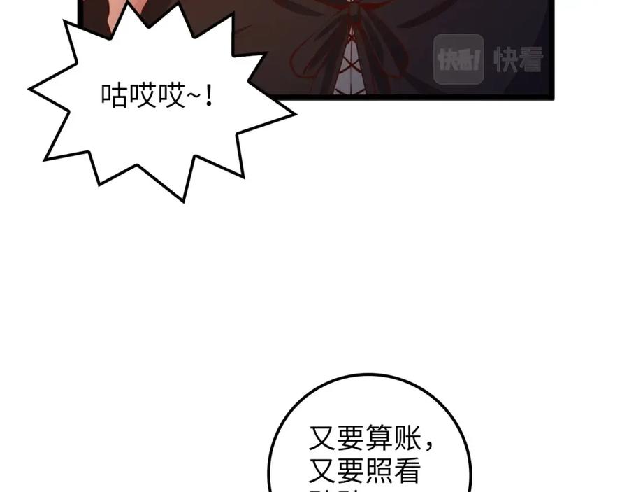《领主大人的金币用不完》第64话 万物商店 第27页