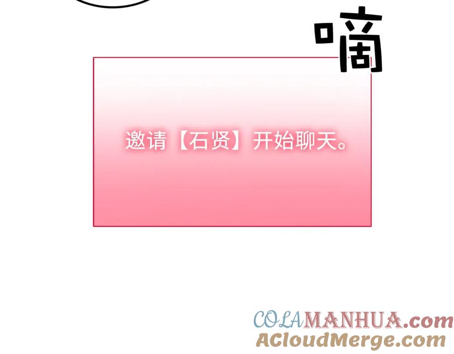 《领主大人的金币用不完》第64话 万物商店 第105页