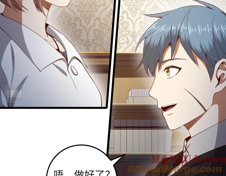 《领主大人的金币用不完》第64话 万物商店 第37页