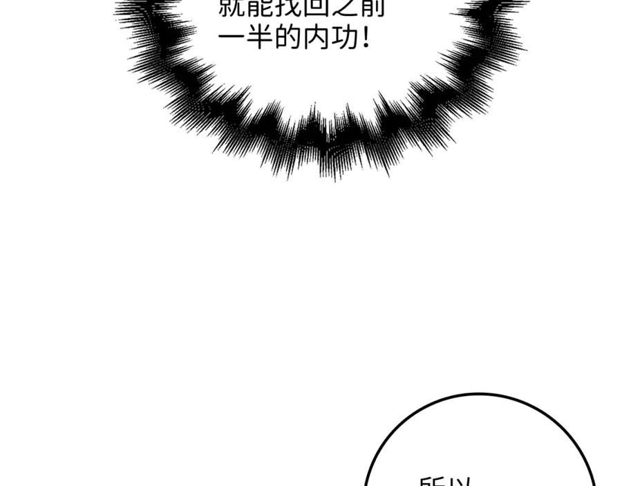 《领主大人的金币用不完》第64话 万物商店 第131页