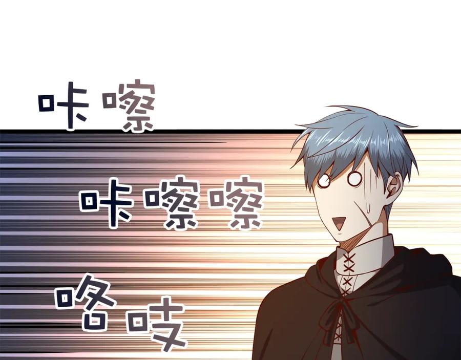 《领主大人的金币用不完》第64话 万物商店 第56页