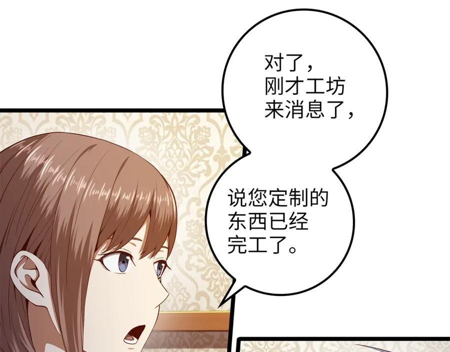 《领主大人的金币用不完》第64话 万物商店 第36页