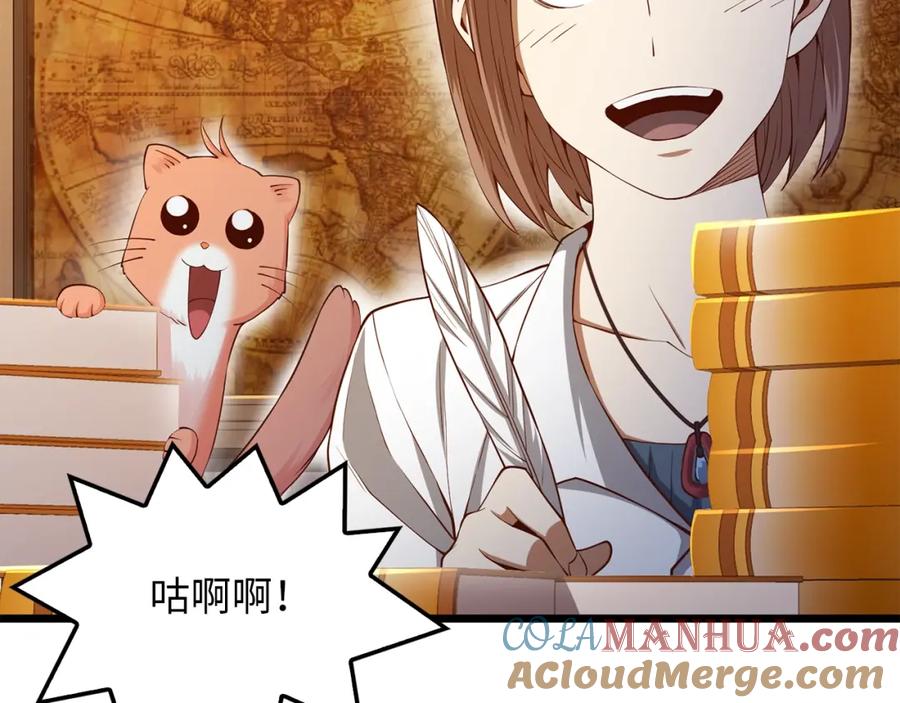 《领主大人的金币用不完》第64话 万物商店 第21页