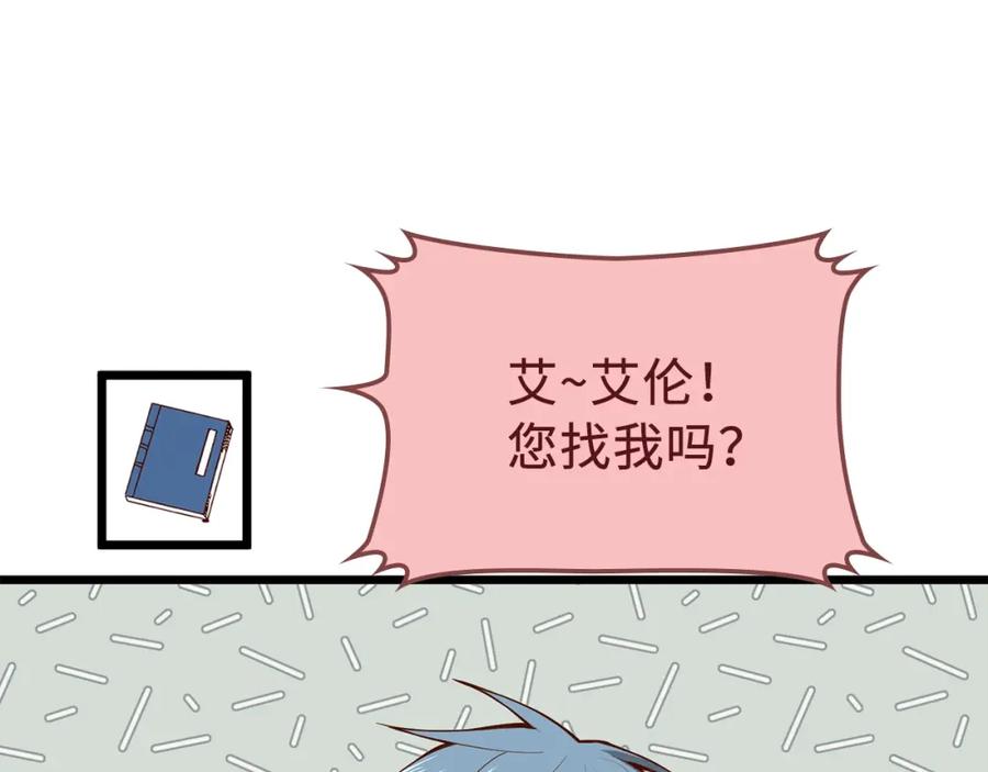 《领主大人的金币用不完》第64话 万物商店 第106页