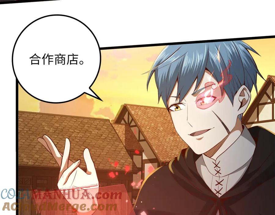 《领主大人的金币用不完》第64话 万物商店 第133页