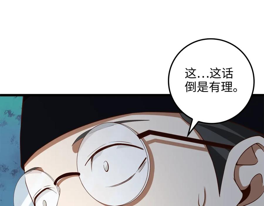 《领主大人的金币用不完》第64话 万物商店 第155页