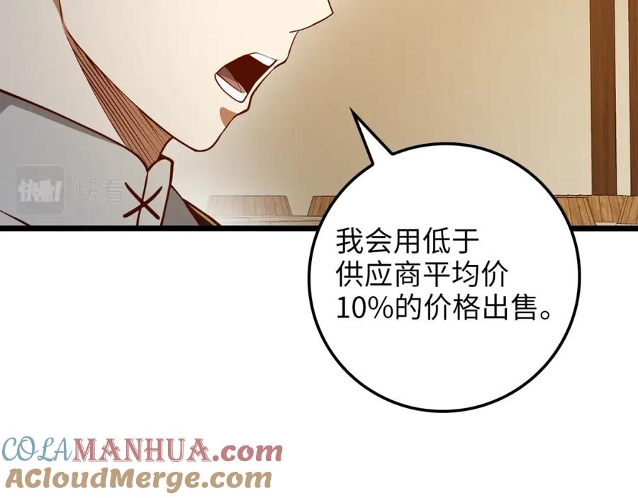 《领主大人的金币用不完》第64话 万物商店 第149页