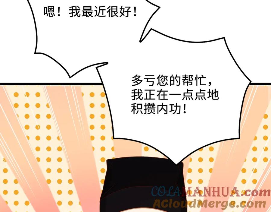 《领主大人的金币用不完》第64话 万物商店 第109页