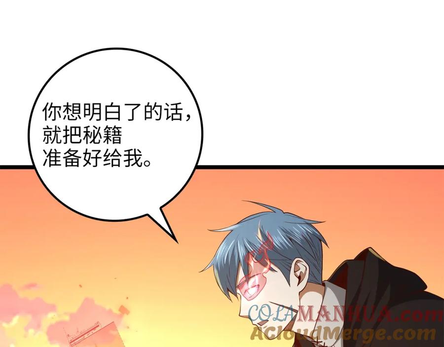 《领主大人的金币用不完》第64话 万物商店 第157页