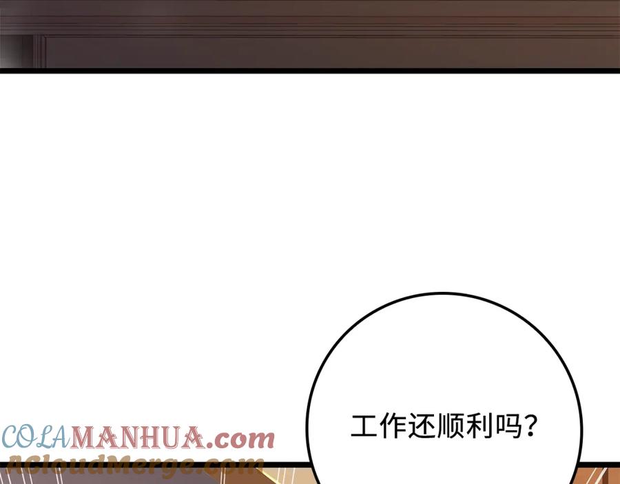 《领主大人的金币用不完》第64话 万物商店 第17页