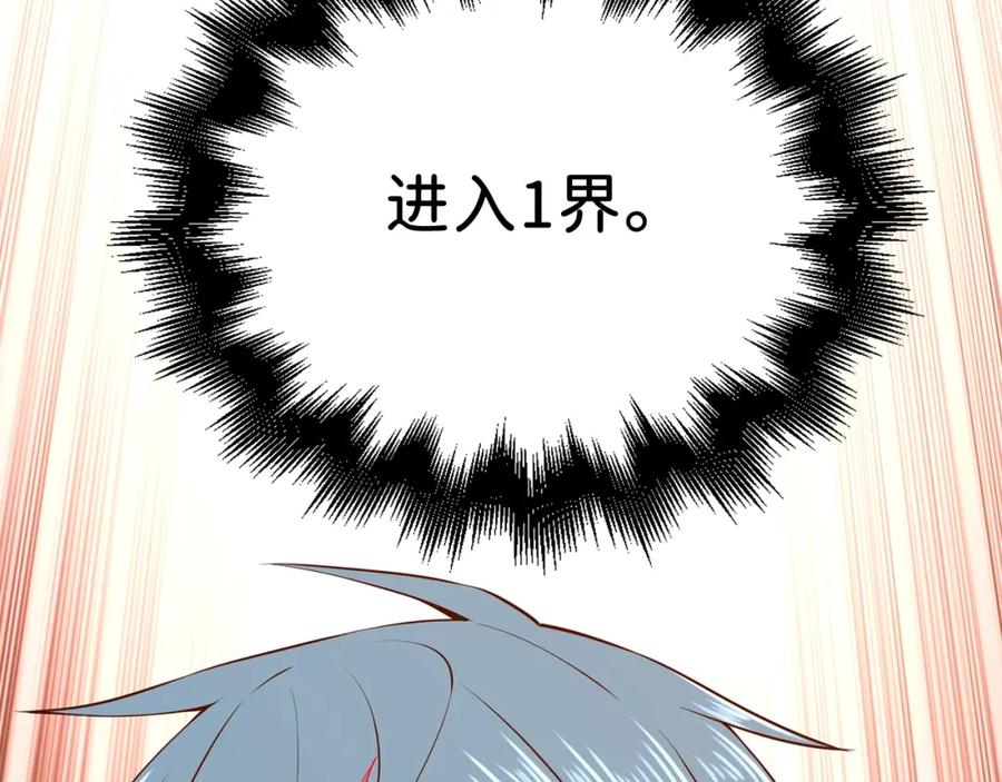 《领主大人的金币用不完》第64话 万物商店 第63页