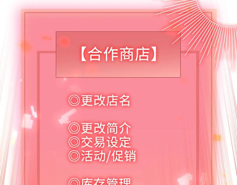 《领主大人的金币用不完》第64话 万物商店 第72页