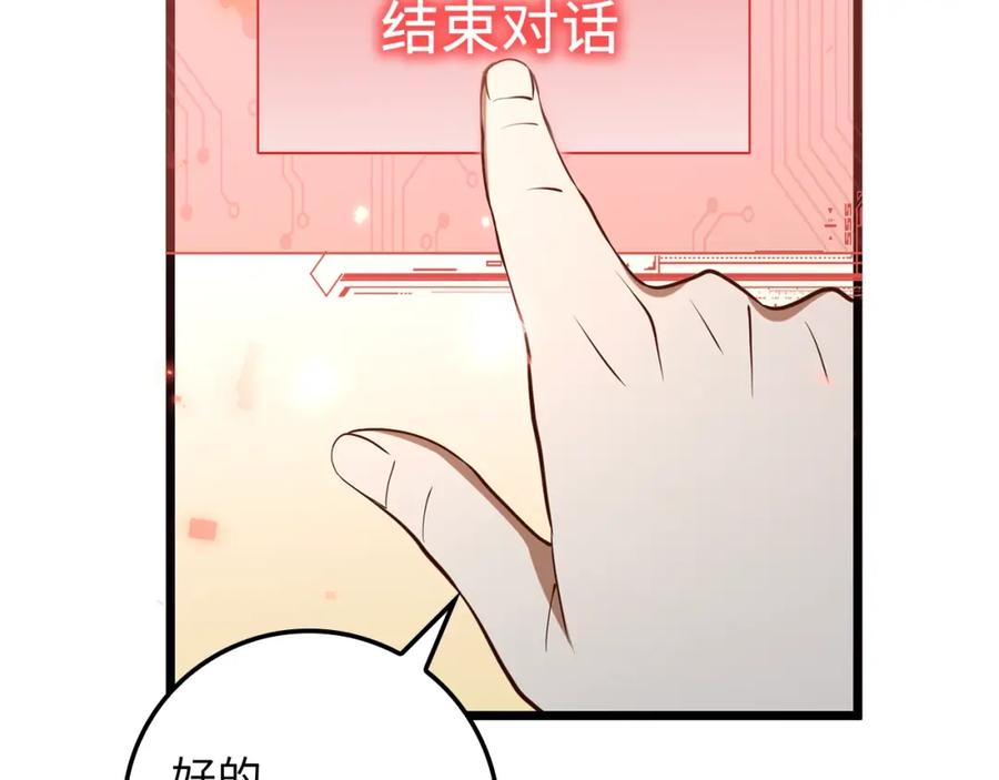 《领主大人的金币用不完》第64话 万物商店 第160页