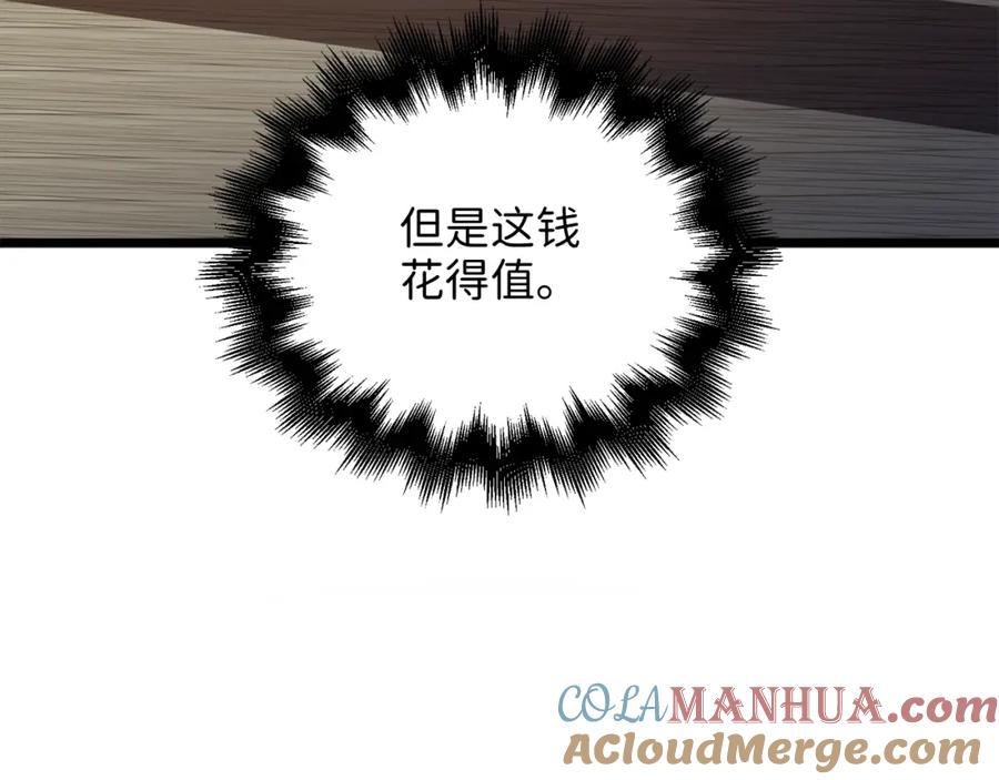 《领主大人的金币用不完》第64话 万物商店 第77页