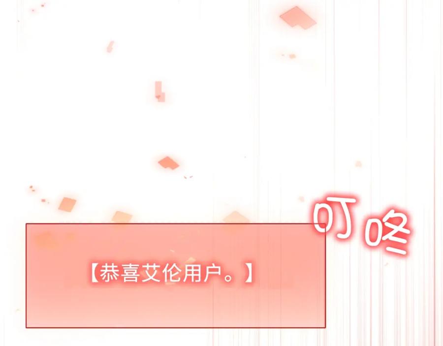 《领主大人的金币用不完》第64话 万物商店 第66页