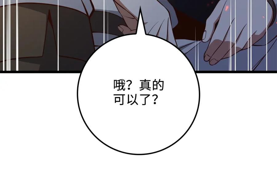 《领主大人的金币用不完》第64话 万物商店 第70页